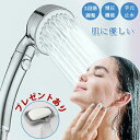 【限定P20倍!】シャワーヘッド 節水 水圧強い 高水圧 増圧 止水ボタン マイクロナノバブル 洗浄保湿3段階モード 美肌 ミスト 美髪 手元スイッチ 水圧 手...