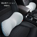 腰痛 クッション 運転 車 腰 車用クッション カークッション 低反発シートクッション オフィス 持ち運び 腰当て 背もたれ 車用 シートクッション 低反発 腰...