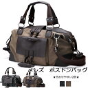 【限定P20倍!】ボストンバッグ メンズ ショルダーバッグ 大容量 手提げバッグ トートバッグ メンズ ビジネスバッグ 2WAY スポーツバッグ 通勤 通学 旅行 修学旅行 ボストン バッグ かばん 出張 ファスナー付き