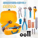 【送料無料】知育玩具 おままごと 大工さん 工具セット ツールボックス ごっこ遊び おもちゃ 工具 ねじ ネジ あそびセット 男の子 女の子 誕生日プレゼント ...