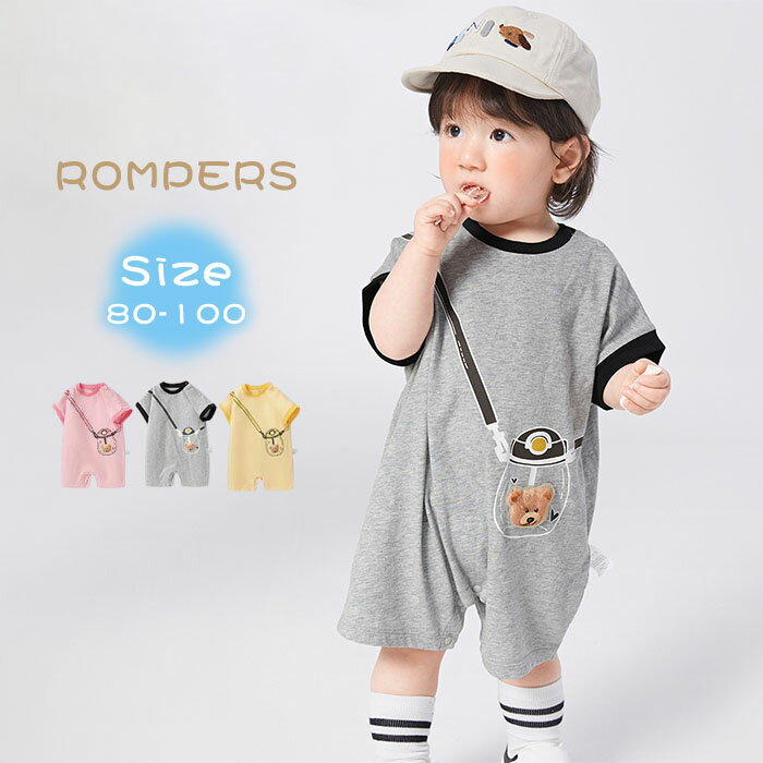 Rakuten - 子供服 半袖 ロンパース カバーオール ベビー服 男の子 女の子 ユニ ベビー 新生児 赤ちゃん 半そで 綿100% お部屋着 3色 カラバリ 肌着 出産祝い ギフト 春夏 おしゃれ 80 90 100cm