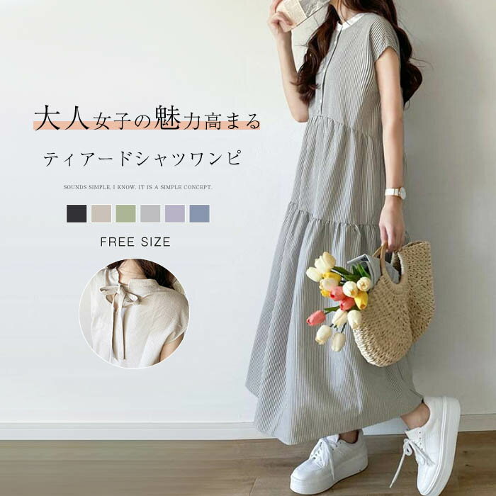 シャツワンピース 夏 ティアードワンピース レディース ロングワンピース ノースリーブワンピース ストライプ ミモレ丈 ノーカラー ロング 前開き ゆったり きれいめ フレアワンピース Aライン 体型カバー 着痩せ 大人可愛い