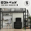 【P20倍!】ロフトベッド 階段式 システムベッド シングル パイプベッド 大人用 シングルベッド 子供部屋 子供ベッド 高いベッド スチール 頑丈 耐震 おしゃれ ロフト 省スペース 耐震 子供/大人用