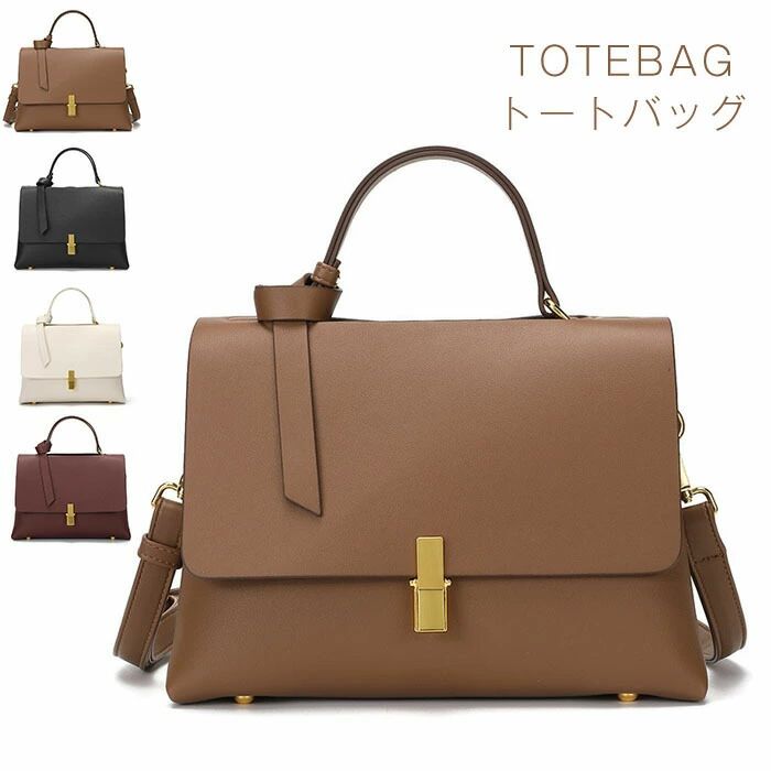 【人気定番！通勤におすすめ！】トートバッグ 本革 レディース 大人 ショルダーバッグ セレモニーバッグ フォーマル 通勤バッグ 2WAYバッグ 通勤 肩掛け 手提げ 大きめ 大容量 上品 かばん 牛本革 柔らか bluebeads-10006085 ブルービーズ パッケージ画像