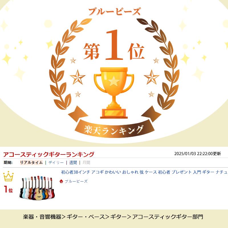 アコースティックギター 38インチ 初心者セット 入門用ギター ケース付き 弦付き ...