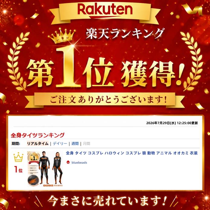 【P5倍！限定】【楽天1位】全身 タイツ コスプレ ハロウィン コスプレ 狼 動物 アニマル オオカミ 衣装 3D プリント キャットスーツ お揃い 全身タイツ 仮装 衣装 コスチューム コス おすすめ 可愛い セクシー 大きいサイズ 大人 レディース bluebeads-10000912 ブルービーズ サンプル画像2