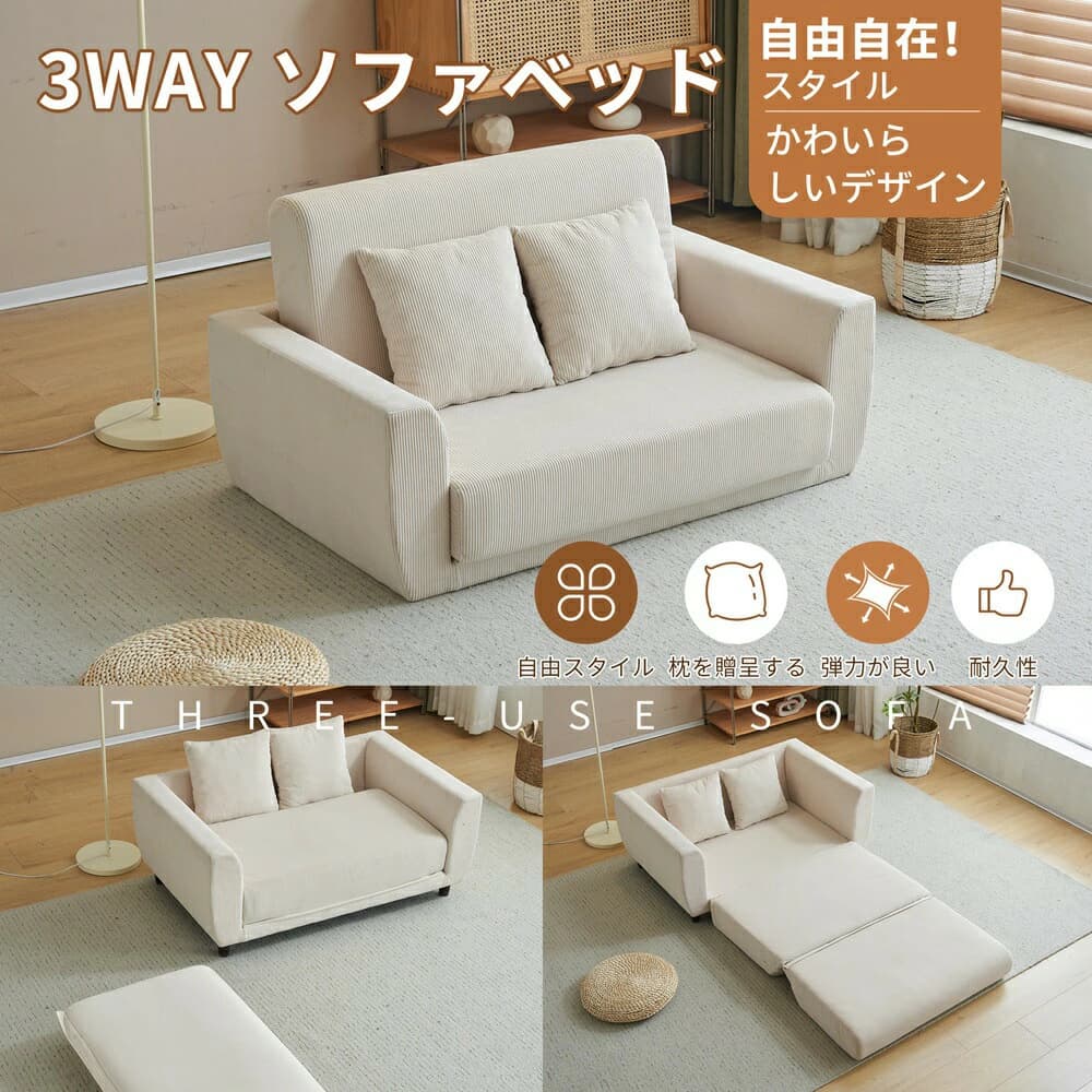 ソファーベッド 2人掛け 3ways 脚付き 脚外し可能 ソファベッド ベッド 肘掛け ソ...