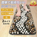 【楽天1位】足つぼ マット 石 折りたたみ おしゃれ 足裏マット 指圧ボードマット 円形 足用指圧マット 足踏みマット 足つぼシート 足裏マッサージ器