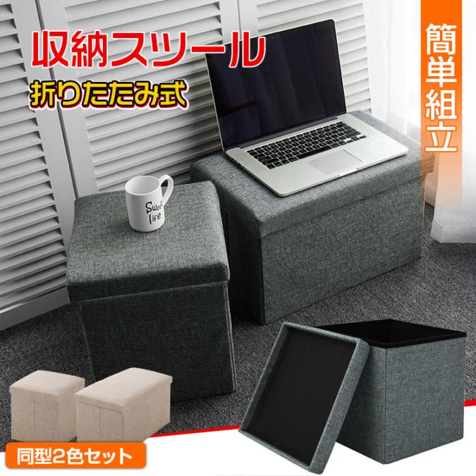 Rakuten - 【送料無料】折りたたみ収納スツール 収納付き スツール おしゃれ オットマン フタ付き コンパクト 玄関 リビング 子供部屋 北欧風 折り