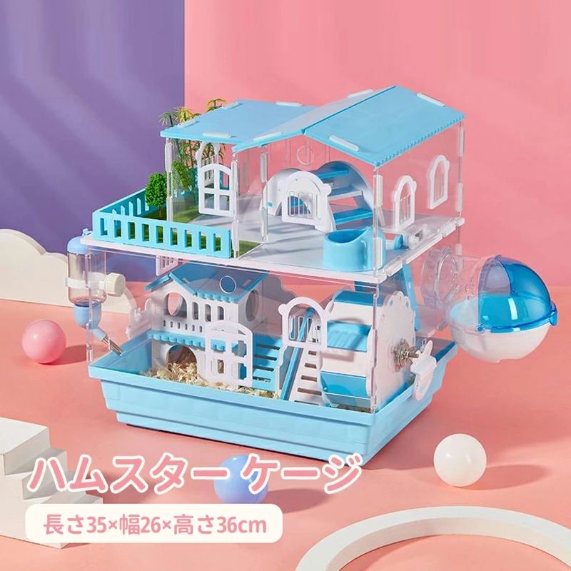 【送料無料】ハムスター ケージ クリーン ケージ 小動物 飼育ケージ ハムスター ハウス 通気性 内装 回..