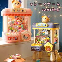 【送料無料】クレーンゲーム おもちゃ アーケードゲーム くま うさぎ 家庭用 ゲーム 卓上 UFOキャッチャー USB充電 電動 玩具 景品 人形