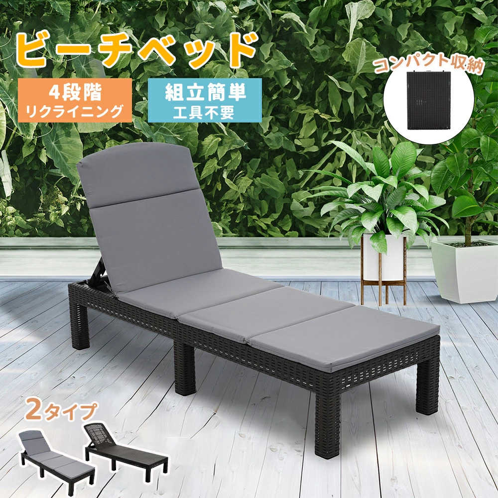 サマーベッドガーデンベッドデッキチ...