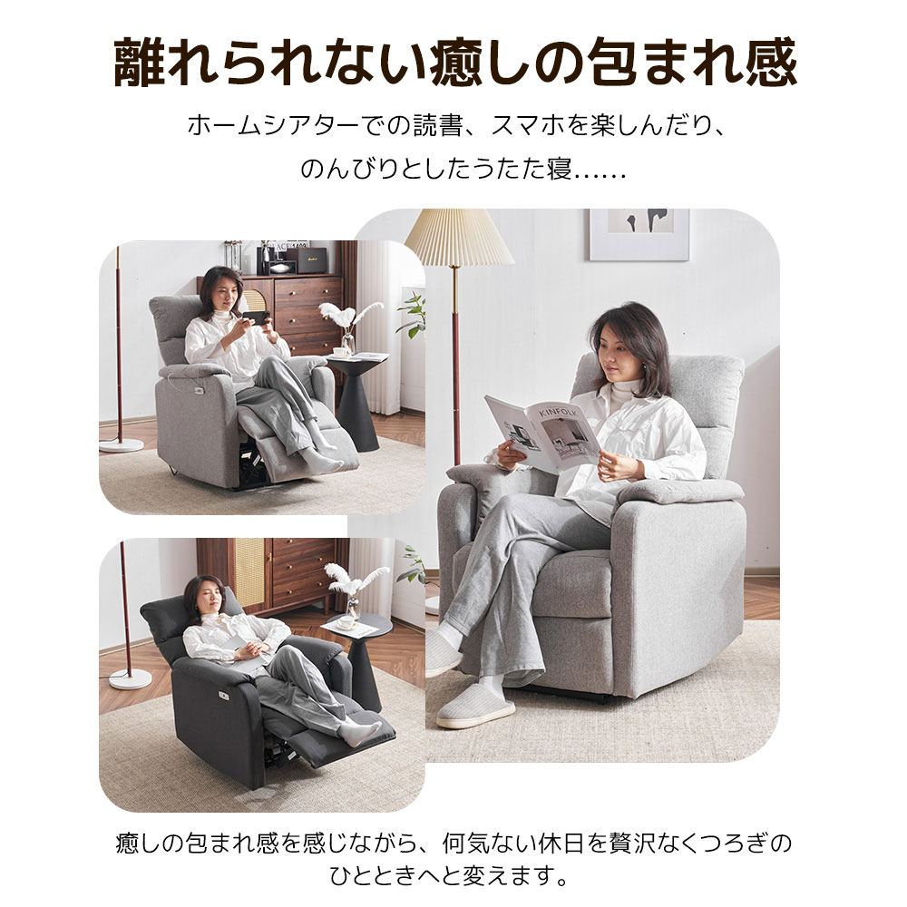 リクライニングソファ リクライニングチェア 1人掛け 電動ソファー ソファー リクライニング ファブリック オットマン一体型 パーソナルチェアー合皮ソファー レザー 耐圧分散 一人暮らし 一人掛け おしゃれ リラックス ギフト プレゼント USBポート付き 新生活応援
