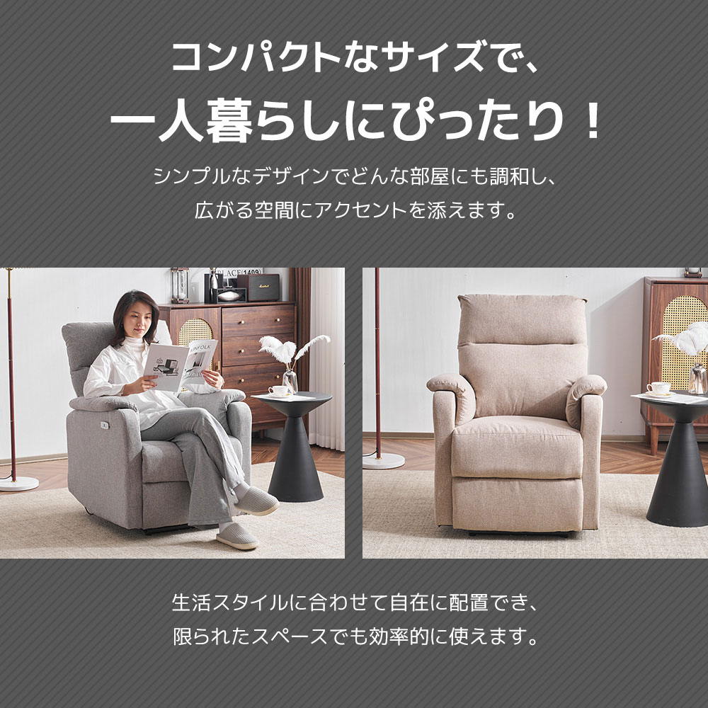 リクライニングソファ リクライニングチェア 1人掛け 電動ソファー ソファー リクライニング ファブリック オットマン一体型 パーソナルチェアー合皮ソファー レザー 耐圧分散 一人暮らし 一人掛け おしゃれ リラックス ギフト プレゼント USBポート付き 新生活応援 [2]