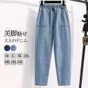 【限定P20倍!】デニムパンツ レディース ボトムス パンツ デニム ストレートパンツ テーパードパンツ ロングパンツ 春 夏 デニム ゆったり ウエストゴム ...
