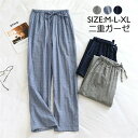 長パンツ メンズ ルームパンツ ドット ルームズボン 100%コットン ルームウェア メンズ 綿 パジャマパンツ 部屋着 寝巻きパンツ 吸湿快適 室内着 ウェス...
