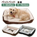 犬用カドラー ペットベッド ふわふわ ドッグマット 中型犬用ベッド 洗える 高反発 犬 ベッド 犬用ベッド カウチベッド 成犬 老犬 ドッグハウス もちもち 犬...
