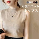 【Fashionsale半額OFF!】ニット リブニット レディース トップス 細見え リブニット モックネック トップス レディース リブキャミ サマーニット...