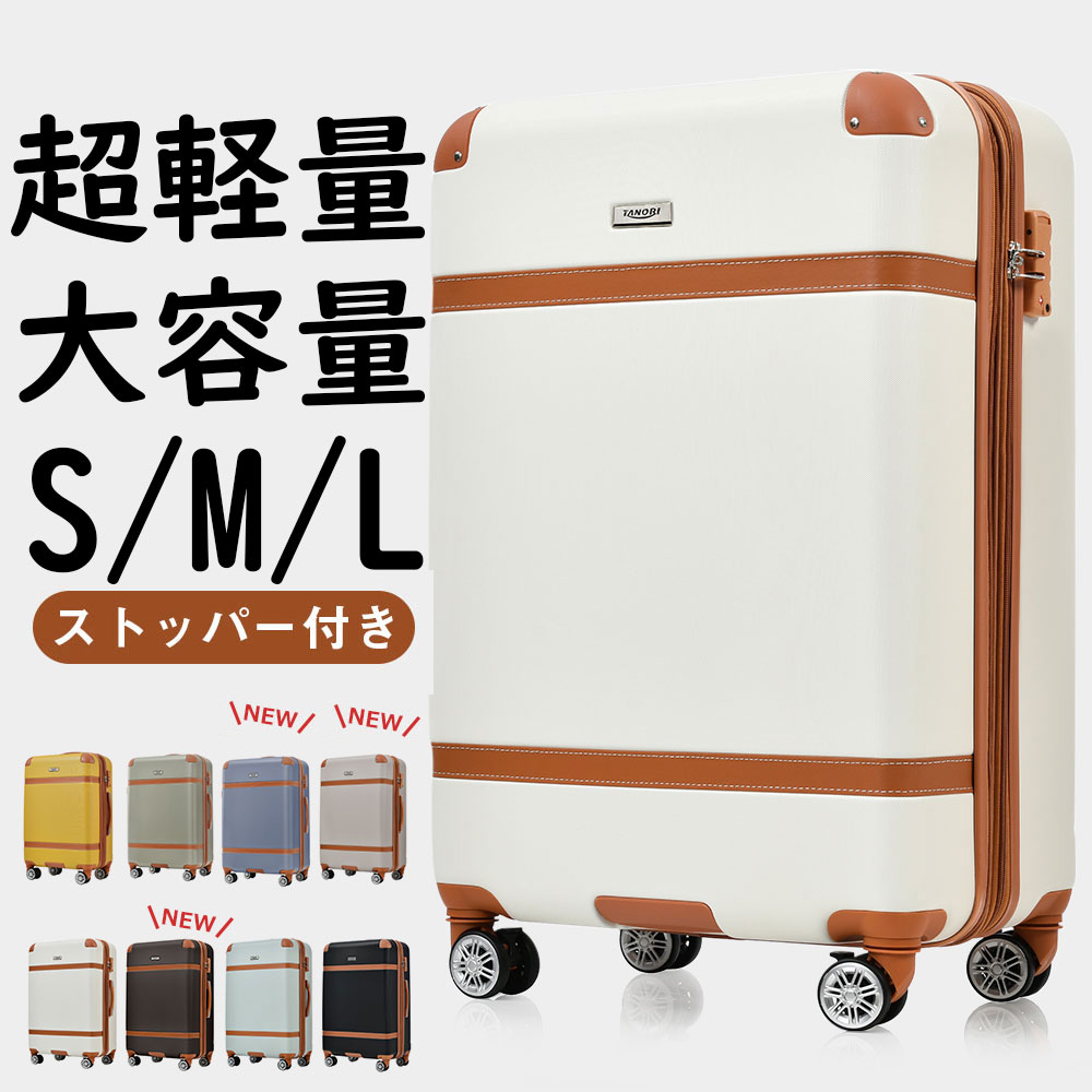 乐天商城 - スーツケース キャリーケース キャリーバッグ 全サイズ ストッパー付き ファスナー ダブルキャスター 大容量 超軽量 かわいい 軽い おしゃれ ダブルキャスター 1日〜3日用 4日〜7日用 7日〜14日用 suitcase 海外 国内 おすすめ 全国旅行支援 S M L 8色