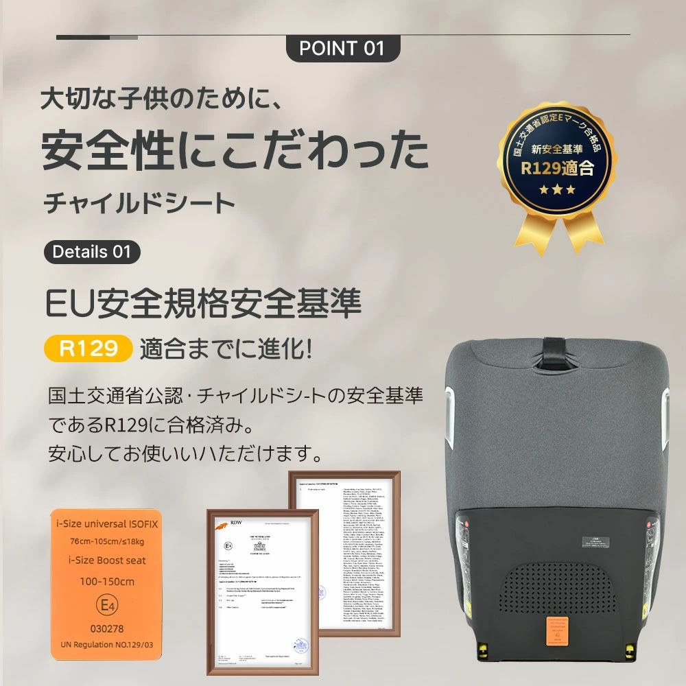 チャイルドシート ジュニアシート 傾斜機能あり 新基準R129適合 ISOFIX 15ヶ月〜12歳頃 76〜150cm 洗える 取付簡単 キッズシート ジュニア アイソフィックス 小学生まで使える キッズ 孫 プレゼント ベビーシート キッズシート 出産 2