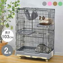 【P20倍!】猫 ケージ 2段 キャットケージ ペットケージ 便利なキャスター付 猫ゲージ 大型 多頭飼い ネコドア キャットハウス 1段2段調節可能 ハンモッ...