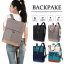 【Fashionsale半額OFF!】リュック リュックサック レディース 大容量 A4 B4 男女兼用 軽量 韓国 PC収納 学生 修学旅行 ビジネス 旅行バ...
