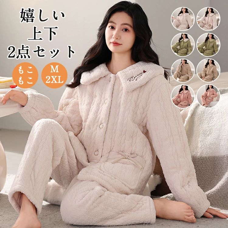 Rakuten - 前開き パジャマ ルームウェア 2点セット 上下セット レディース 女性 暖かい 裏起毛 ハイネック 長袖 長ズボン かわいい ふわふわ スト