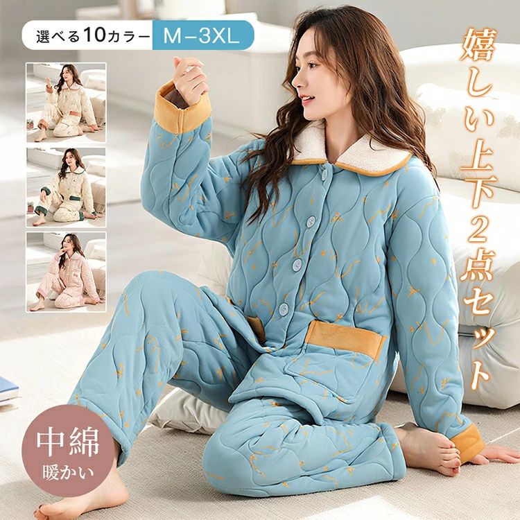 Rakuten - 冬用 3層保温 フランネルパジャマセット 部屋着 ルームウェア ゆったり 大きいサイズ 外出可 前開き パジャマ 2点セット 上下セット レ