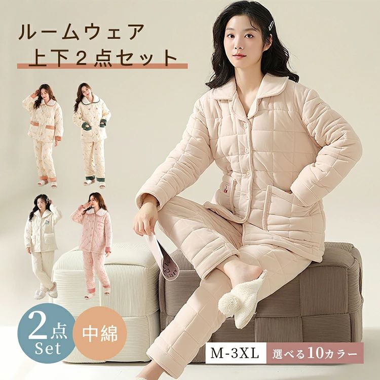 Rakuten - 冬用 3層保温 フランネルパジャマセット 部屋着 ルームウェア ゆったり 大きいサイズ 外出可 前開き パジャマ 2点セット 上下セット レ
