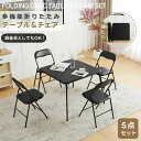 折りたたみテーブル 正方形 食卓 麻雀卓 ダイニングテーブルセット 四人用 テーブル 作業台 机 パソコンデスク 省スペース アウトドア
