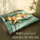 ペットベッド ペットマット 中型犬 大型犬 ペットベッド 犬ベッド 猫ベッド 犬ハウス ネコベッド クーション ふわもこ 取り外しカバー 丸洗い 犬用ベッド 猫...
