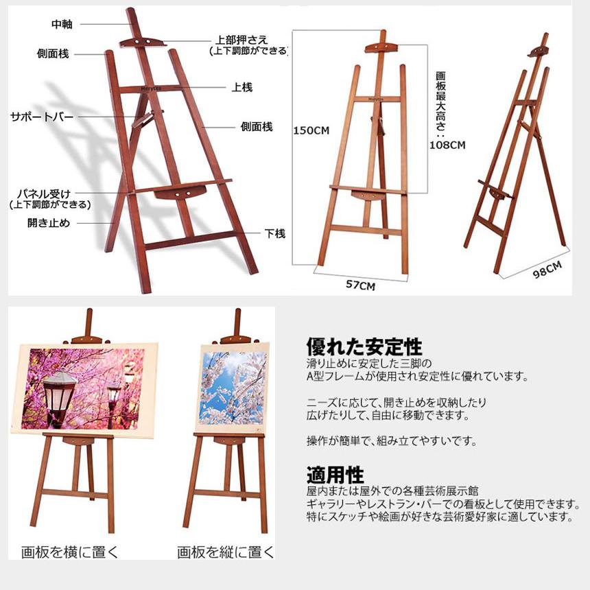 イーゼル 木製 イーゼル 150CM 高さ調節可能 スケッチイーゼル 絵画スタンド 画材 ...