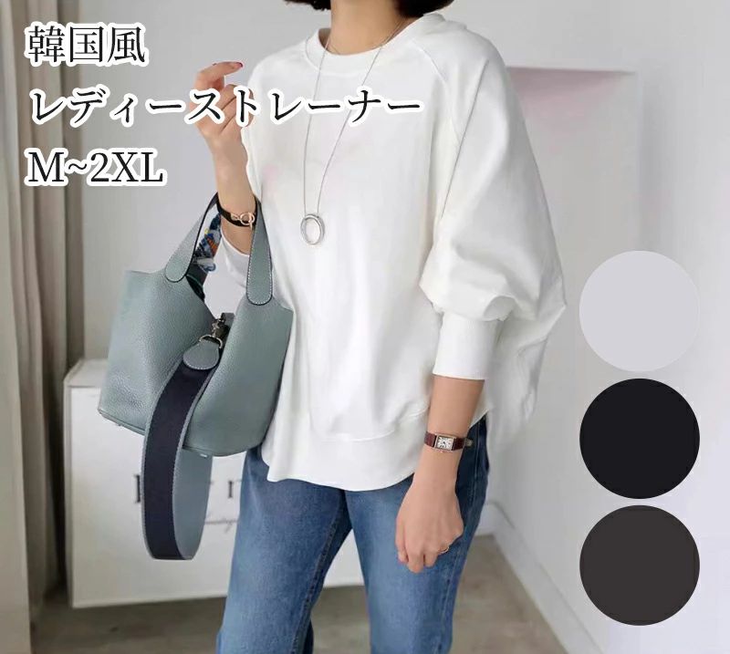 トレーナー レディース 長袖 トップス パーカー スウェット ゆったり 体型カバー 着回し力高い 着痩せ オーバーサイズ カジュアル ビッグシルエット 長袖tシャツ 無地 シンプル きれいめ おしゃれ