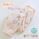 【Fashionsale半額OFF!】ルームパンツ レディース ナイトウェア ウエストゴム 秋 冬 春 マタニティ パジャマ ボトムス シンプル 長ズボン 部屋着 厚手 ロング やわらか 暖かい あったか おしゃれ ハート柄 うさぎ 寝巻き