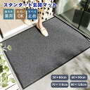玄関マット 屋外 泥落とし 薄型 室内 北欧 業務用 家庭用 洗える シンプル 無地 グレー 風水 吸水 大判 滑り止め付き 泥除け 丸洗い 水洗い ドアマット...