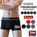 【3枚セット】ボクサーパンツ セット メンズ ローライズ ボクサーブリーフ パンツ 2022 無地 シンプル おしゃれ かっこいい インナー 前閉じ アイスシル...