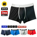 【Fashionsale半額OFF!】ボクサーパンツ 3枚セット 前閉じ メンズ 綿 無地 中学生 高校生 部活 体育 スポーツ 紳士 男性用 パンツ 下着 ボ...