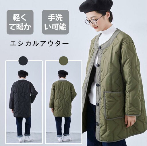 超音波キルティング レディース ミディアム ジャケット エシカルアウター コート 暖かい オシャレ 体型カバー 防寒 ミディアム丈 アウター 秋 冬 超音波キルティング レディース ミディアム ジャケット エシカルアウター コート 暖かい オシャレ 体型カバー 防寒 ミディアム丈 アウター 秋 冬