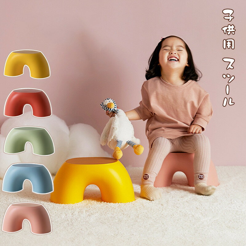 【P20倍！】送料無料 スツール 子供用 チェア 子供椅子 踏み台 玄関 北欧インテリア 多機能 キッズチェ..
