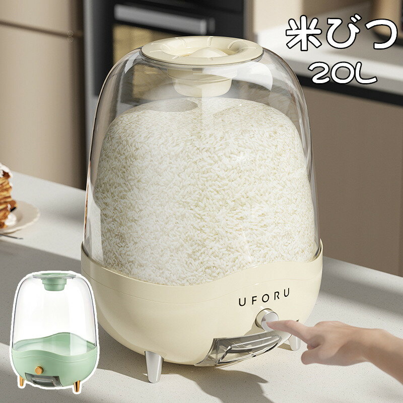 送料無料 米びつ 10kg お米収納 お米 大豆 小豆 全2色 おしゃれ キッチン用品 キッチン収納 保存容器 五穀収納 大容量 ライスボックス プラスチック 米櫃 ハトムギ ドッグフード ストッカー petfoodbuck