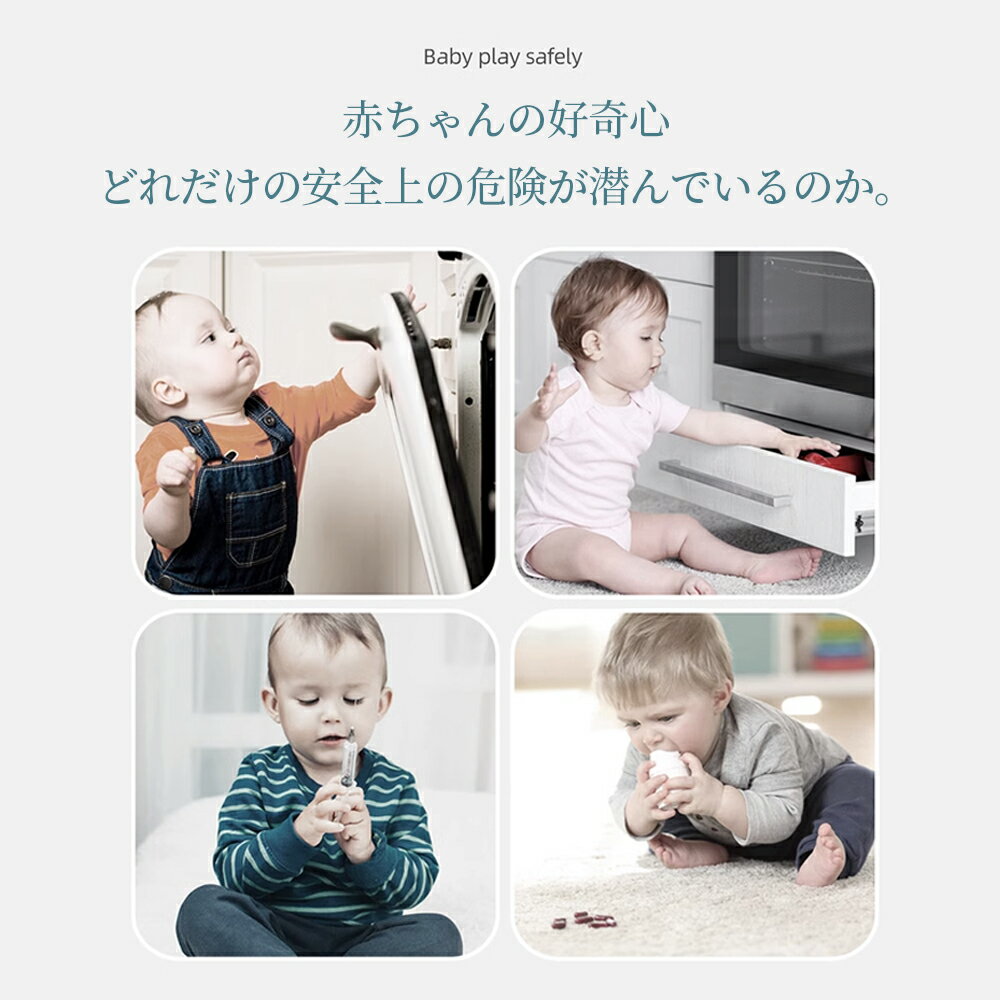 チャイルドロック 6個入り 冷蔵庫 引き出し ベビーガード 棚 タンス ドア ストッパー ドアロック いたずら防止 ストッパー 引き出し 6個入り 指挟み防止 赤ちゃん 引き出しロック 地震対策 鍵