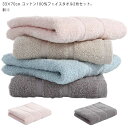 送料無料 フェイスタオル 2枚セット 33×70cm 綿100% コットンタオル 無地 薄手 日常使い やわらか 肌触り シンプル 吸水 通気性 速乾 オシャレ...