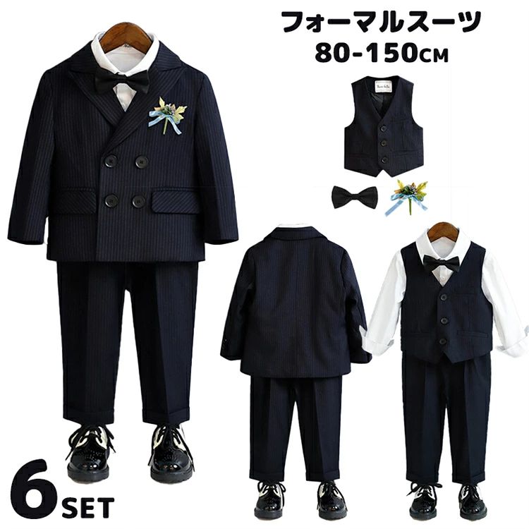 Rakuten - 裏起毛選べる 6点セット フォーマル 子供スーツ ジャケット ベスト シャツ 蝶ネクタイ パンツ 上下セット セットアップ 七五三 男の子