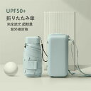 【限定P20倍!】超軽量 日傘 折りたたみ 完全遮光 収納ケース 6本骨 晴雨兼用 日傘 雨傘 おりたたみ傘 軽量 メンズ レディース キッズ 日傘 UVカット...