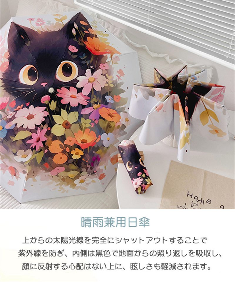 日傘 折りたたみ 遮光率100％ 自動開閉 猫柄 傘 三段折 五段折 8本骨 ワンタッチ おりたたみ傘 完全遮光 晴雨兼用 雨傘 軽量 メンズ レディース キッズ 収納ケース UVカット 紫外線対策 遮光 雨傘 安全 撥水 頑丈 軽量 中学生 高校生 耐
