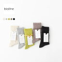 (メール便OK) biollne ビオルネ パイン編み無地ソックス 5色 321308