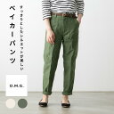 (24h限定★500円OFFクーポン)D.M.G ドミンゴ ベイカーパンツ 13-957T 2色