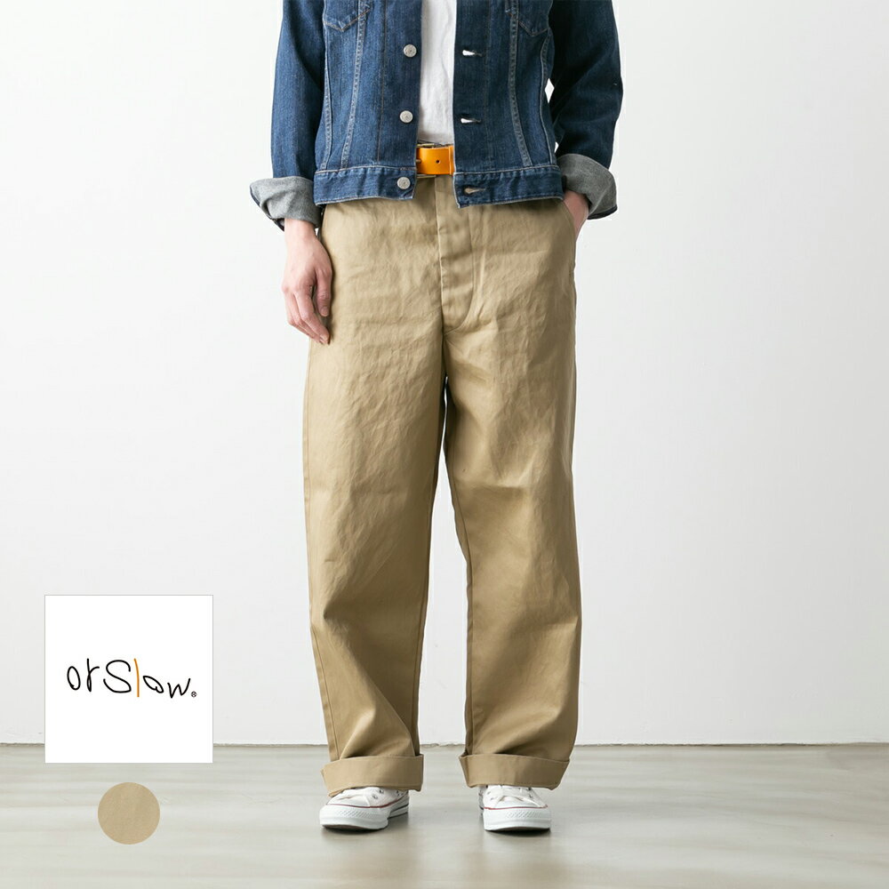 楽天市場】orslow vintage fit army trouserの通販 楽天市場】orslow vintage fit army trouserの通販