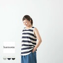 (メール便OK)harmonie アルモニふんわり天竺 ワイド ボーダー 裾ラウンド ロング丈 タンクトップ 3色 82270171