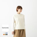 (メール便OK) harmonie アルモニ もこもこ接結 無地 クルーネック ベスト 6色 62330465